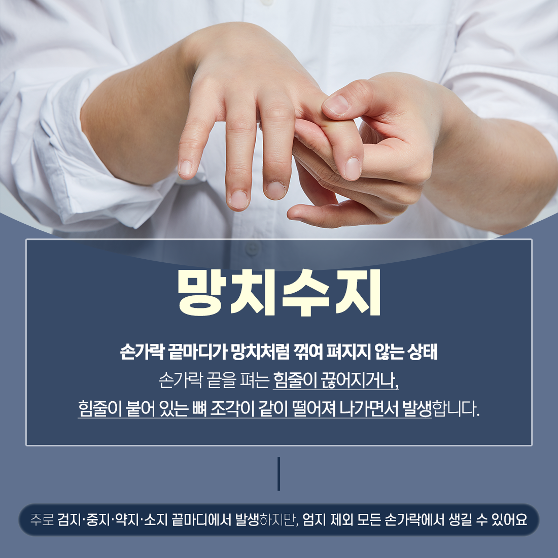 회전근개, 손상, 전주, 전주수병원, 수병원, 정형외과, 전주정형외과, 수부, 족부, 관절경, 응급실, 질환, 건강검진, 내과,