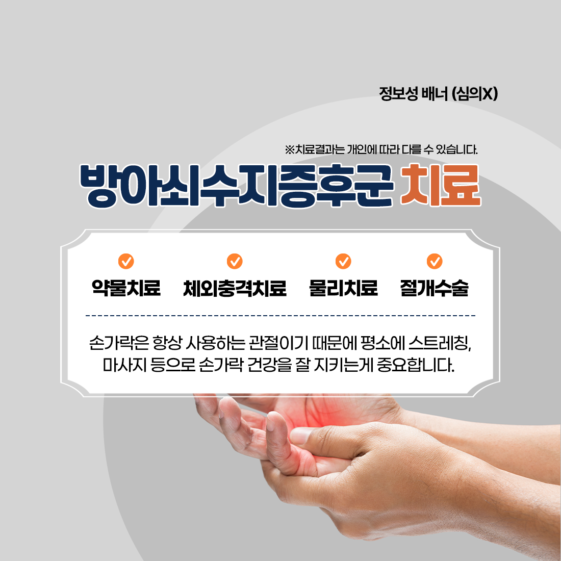 방아쇠수지증후군