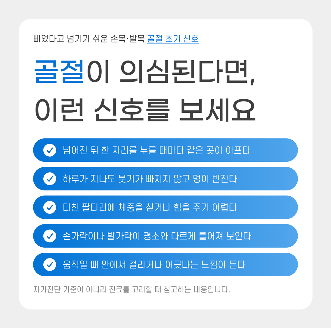 전주수병원, 수병원, 수부, 족부, 관결경, 회전근개,손상,어깨,높이,전주,정형외과,내과,응급실