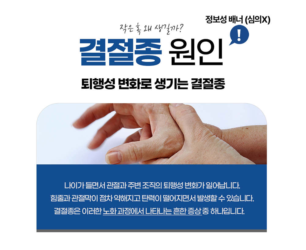 손목결절종