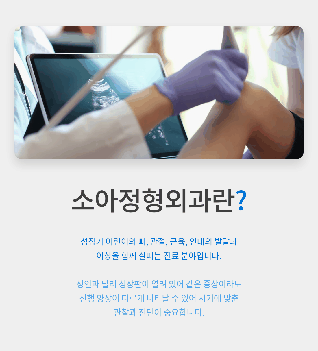 회전근개, 손상, 전주, 전주수병원, 수병원, 정형외과, 전주정형외과, 수부, 족부, 관절경, 응급실, 질환, 건강검진, 내과
