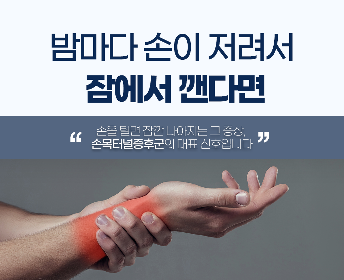 회전근개, 손상, 전주, 전주수병원, 수병원, 정형외과, 전주정형외과, 수부, 족부, 관절경, 응급실, 질환, 건강검진, 내과,
