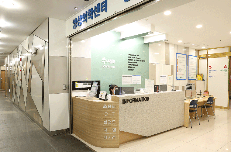 영상의학센터